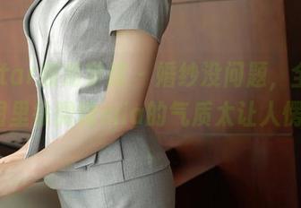 MFStar模范学院 - 婚纱没问题，全套花嫁原图里徐微微mia的气质太让人愣神了...
