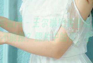 UGirls尤果网 - 王尔琳短裤壁纸，谁还敢说短裤不能撩？照片中的你，要火了！