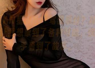 XINGYAN星颜社 - 驾驭黑丝？林幼一的图库真让我想象到了各种可能，恍惚间似乎看到了故事。