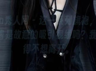 Xiuren秀人网 - 这一系列旗袍，Cherry樱桃酱是故意的吸引视线吗？我反正看得不想离开。