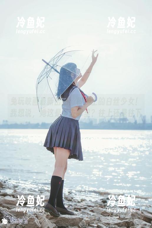 兔玩映画最新出品：楼梯上的白丝少女！我想说，她这是要去哪里？往上还是往下？