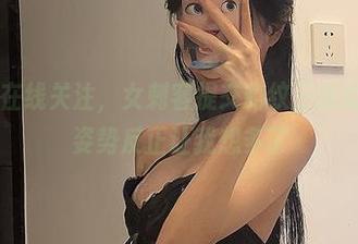微密圈 - 在线关注，女刺客提交豹纹三点式原图，这姿势反正让我想多了