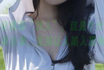 当浅安安遇到“双人”，这是个什么样的写真合集，直接让人陷入思考...