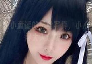 下载章鱼小童谣的黑丝写真，小心不要看得太入迷哦！