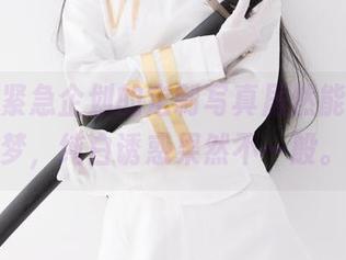 哎呀，紧急企划的定制写真居然能这么造梦，纯白诱惑果然不一般。